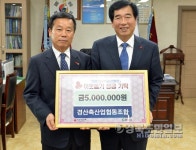 경산축협, 이웃사랑 성금 기탁