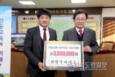 한국파이프, 안동시장학회 장학금 300만원 쾌척