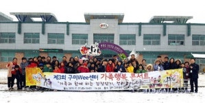 구미교육지원청, Wee센터 가족행복 콘서트
