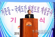 김천 거문들마을 도시계획도로 개설공사 기공식