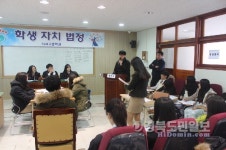 구미사곡고, 학생자치법정 개최