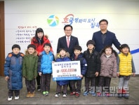 칠곡 아인숲어린이집 원아 일동, 호이장학금 기탁