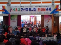 선산봉황시장 한마음 축제 성료