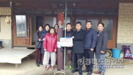 문경 점촌로타리클럽, 독거노인 전기장판 전달