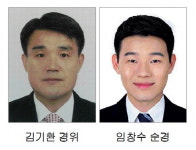 숨 멎은 아기 구해낸 대구 달성署 투캅스