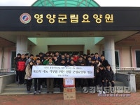영양고, 군립요양원 찾아 직접 뜬 목도리 전달