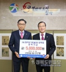 신근철 신영개발대표, 호이장학금 500만원 기탁