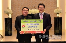 한파 녹이는 영주지역 온정 릴레이