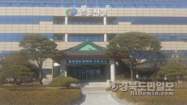 안동시청 본관 지붕 옥에 티