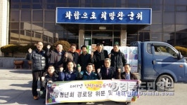 군위 부계면 팔공청년회, 경로당 위문활동