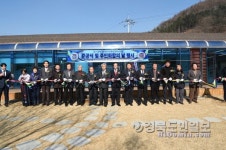문경, 궁기권역 종합정비사업 준공식