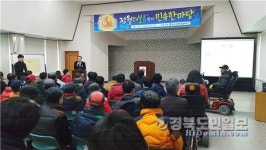 포항시장애인종합복지관, 정월대보름 민속한마당