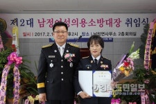 영덕소방서, 남정여성의용소방대장 취임식