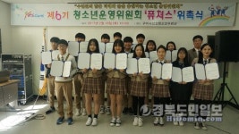 선산청소년수련관, 청소년운영委 퓨쳐스 위촉식