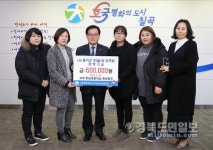 칠곡 석적 햇님어린이집, 호이장학회 기금 기탁