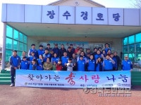 바르게살기운동포항시協청년회, 경로당 식사 대접