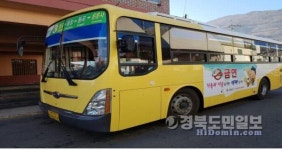 청도군, 시내버스 외부광고로금연구역 안내·금연실천 유도