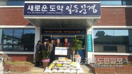 문경 태광농자재종합건재상사, 이웃돕기 쌀 기증