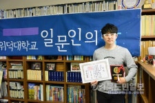 위덕대학교 김현욱 학생, 일본 단가 콩쿠르서 입상