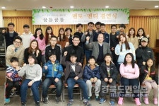 포항종합사회복지관, 꿈틀꿈틀 멘토-멘티 결연식