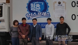 포항 해도동·청춘익스프레스, 무료 이사 지원