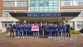해성디앤씨, 포항여전자고 축구부에 축구화 지원