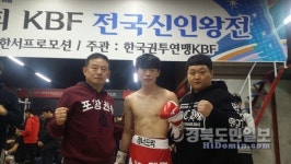 포항서 프로복싱 신인왕 나오나