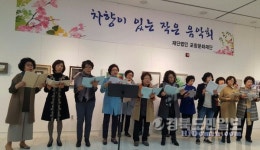 그윽한 차향과 함께 귀에 익숙한 가곡… 포항시민 사로잡았다