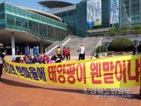 포항 신광면 태양광발전소 철회하라
