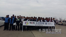 포항지방해양수산청, 영일만항 환경정화활동