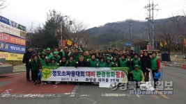 청도 화양읍 새마을 3단체, 환경정화활동 펼쳐