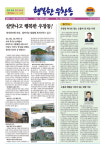 소소하고 따뜻한 우리네 이야기 담은 포항 우창동 마을신문
