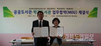 학림초-칠곡공공도서관 업무협약
