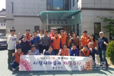 경주시 시정새마을과, 노인복지센터 봉사활동
