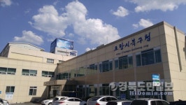 포항 북구청 노후화… 안전 괜찮나