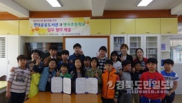 영덕공공도서관-병곡초 학교도서관 활성화 MOU