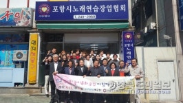 포항 북구청, 노래연습장協 방문… 건전놀이문화 결의