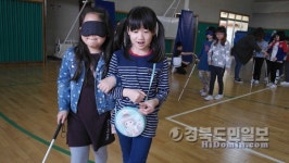 포항 원동초 마음의 눈으로 세상 보아요