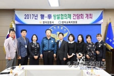 영덕경찰서, 경·학 상설협의체 간담회 개최