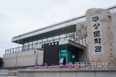 구상 시인의 노래, 낙동강 물줄기 따라 흐른다