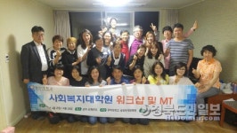 위덕대 사회복지대학원, 2017년 재학생·졸업생 워크숍