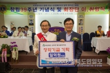 성주 백산약국 김석영 씨 별고을장학금 1억 기탁약정