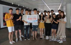 금오공대 총학생회, 어려운 이웃과 동행