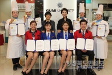구미대, 미래 쉐프 육성 산실