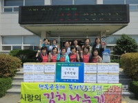 청도 금천면 여성자원활동센터, 김치나눔