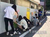 구미장애인종합복지관, 지산3길 골목 새단장