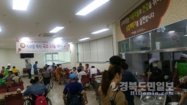 포항시북부장애인종합복지관, 점심 특식 제공