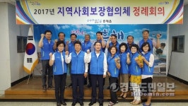 흥해읍지역사회보장협의체 6월 정례회의