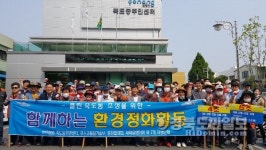 포항 죽도동주민센터, 환경정화 활동 펼쳐