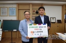 영덕복지재단 설립에 힘 보탭니다